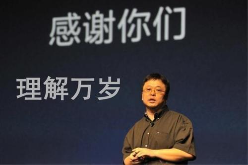 罗永浩三年内还完6亿债务，他的直播带货成功秘籍是什么 抖音 科技大佬 直播带货 好文分享 第8张