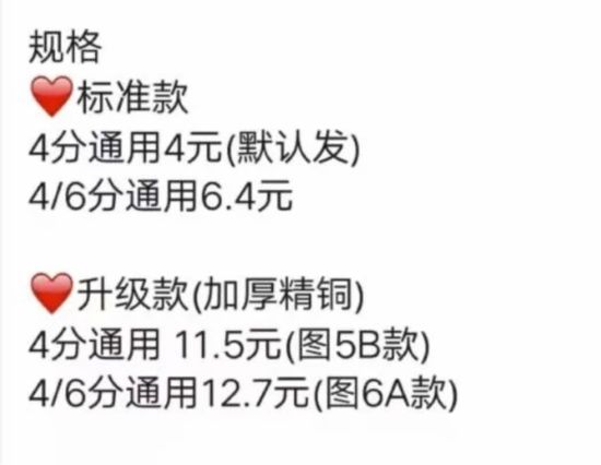 闲鱼产品正文如何写才更容易卖高价款？（附实战案例） 电商 网络营销 闲鱼 经验心得 第12张