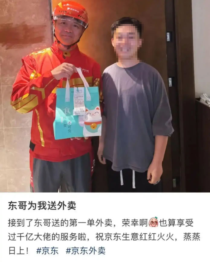 京东外卖会在2026年2月宣布成功，刘强东悄然离场 互联网坊间八卦 网络营销 京东 微新闻 第2张