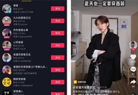 人人皆可做的抖音服装行业<a href=https://www.cgtblog.com/e/tags/?tagid=1230 target=_blank class=infotextkey>赚钱</a>术 抖音 电商 经验心得 第6张