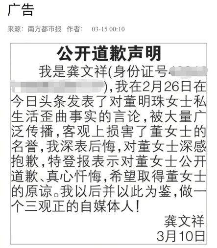 “中国发红包最多的男人”龚文祥这几年够倒霉的 <a href=https://www.cgtblog.com/e/tags/?tagid=1127 target=_blank class=infotextkey>自媒体</a> 微新闻 第3张