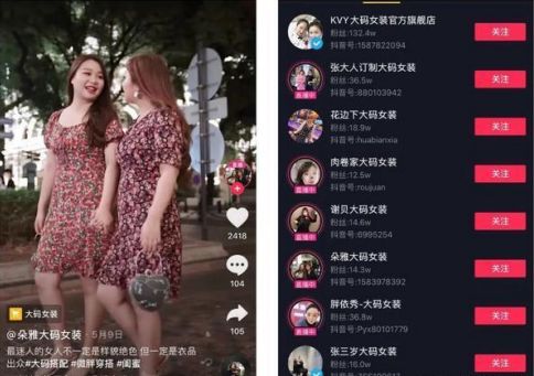 人人皆可做的抖音服装行业<a href=https://www.cgtblog.com/e/tags/?tagid=1230 target=_blank class=infotextkey>赚钱</a>术 抖音 电商 经验心得 第16张