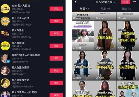 人人皆可做的抖音服装行业<a href=https://www.cgtblog.com/e/tags/?tagid=1230 target=_blank class=infotextkey>赚钱</a>术 抖音 电商 经验心得 第10张
