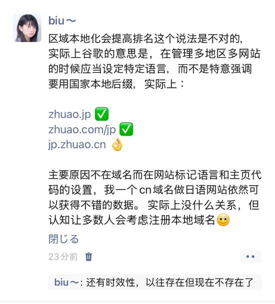 区域域名后缀是否影响SEO排名？我的分析与看法 <a href=https://www.cgtblog.com/zz/ target=_blank class=infotextkey>搜索引擎</a> Google SEO优化 SEO 站长 好文分享 第1张