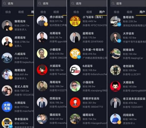 抖音项目：汽车领域细分及玩法变现 <a href=https://www.cgtblog.com/e/tags/?tagid=1127 target=_blank class=infotextkey>自媒体</a> 短视频 抖音 经验心得 第1张