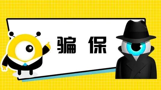 网赚项目：揭秘骗保师月入十万的野路子玩法 网赚 电商 好文分享 第4张