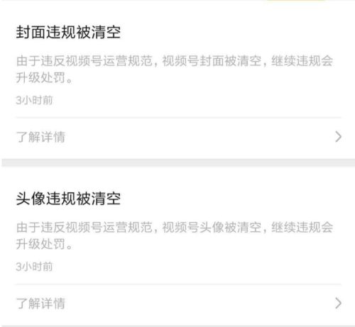 视频号超详细运用攻略大全，新手从0到1运营引流变现教程 短视频 视频号 经验心得 第10张