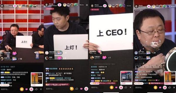 罗永浩三年内还完6亿债务，他的直播带货成功秘籍是什么 抖音 科技大佬 直播带货 好文分享 第3张