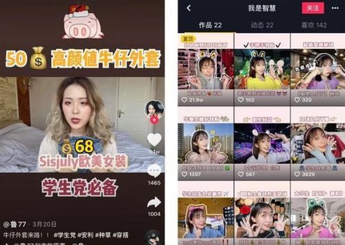 人人皆可做的抖音服装行业<a href=https://www.cgtblog.com/e/tags/?tagid=1230 target=_blank class=infotextkey>赚钱</a>术 抖音 电商 经验心得 第7张