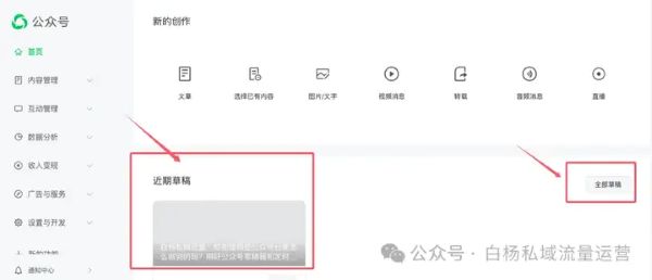 公众号日更好吗？为了什么？有什么技巧 私域流量 公众号 <a href=https://www.cgtblog.com/e/tags/?tagid=1127 target=_blank class=infotextkey>自媒体</a> 经验心得 第2张