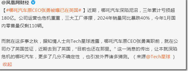 盘点9个“出去就不回来”的新能源车企老板 企业 互联网坊间八卦 创业 微新闻 第1张