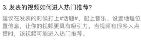 视频号超详细运用攻略大全，新手从0到1运营引流变现教程 短视频 视频号 经验心得 第8张