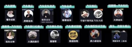 抖音项目：汽车领域细分及玩法变现 <a href=https://www.cgtblog.com/e/tags/?tagid=1127 target=_blank class=infotextkey>自媒体</a> 短视频 抖音 经验心得 第4张