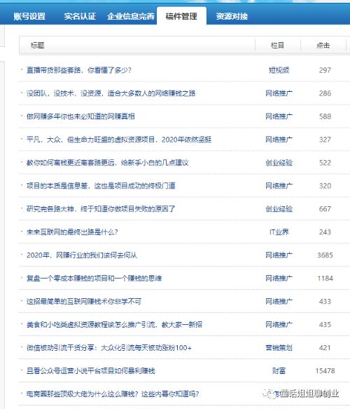 我是如何通过知识付费项目三个月变现50万的，我的五大引流方法 网赚 知识付费 <a href=https://www.cgtblog.com/e/tags/?tagid=1230 target=_blank class=infotextkey>赚钱</a> 经验心得 第1张