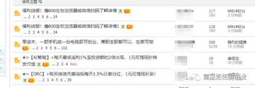 我是如何通过知识付费项目三个月变现50万的，我的五大引流方法 网赚 知识付费 <a href=https://www.cgtblog.com/e/tags/?tagid=1230 target=_blank class=infotextkey>赚钱</a> 经验心得 第3张