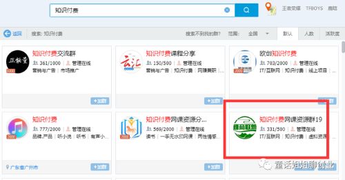 我是如何通过知识付费项目三个月变现50万的，我的五大引流方法 网赚 知识付费 <a href=https://www.cgtblog.com/e/tags/?tagid=1230 target=_blank class=infotextkey>赚钱</a> 经验心得 第4张
