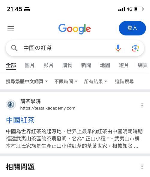 谷歌眼里的本地化搜索优势是什么 谷歌 网站优化 SEO 经验心得 第5张