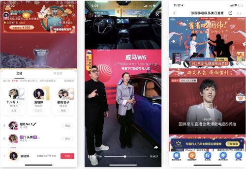 今年618，不止明星神仙打架，还有私域直播新玩法 直播带货 引流 好文分享 第2张