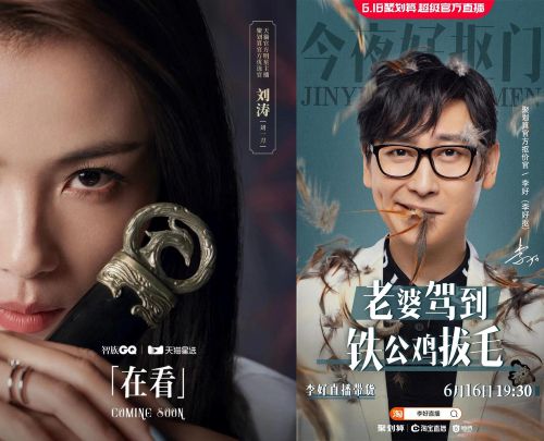 今年618，不止明星神仙打架，还有私域直播新玩法 直播带货 引流 好文分享 第1张
