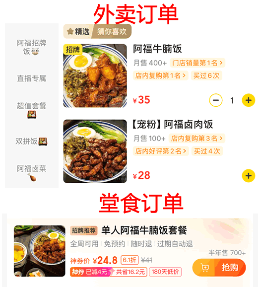 外卖刚打起来就叫停？以后补贴就少了 互联网坊间八卦 外卖cps 微新闻 第2张