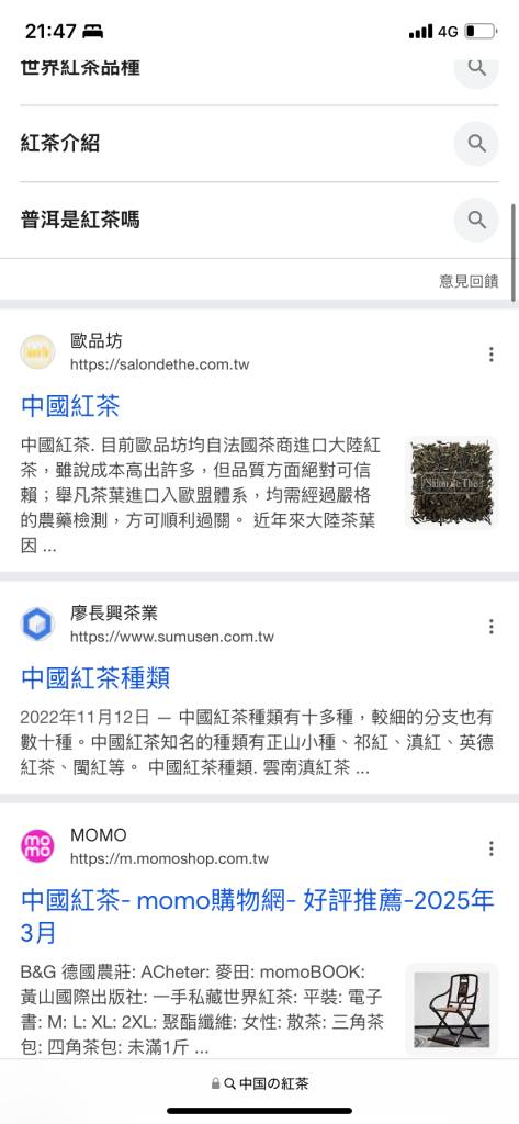 谷歌眼里的本地化搜索优势是什么 谷歌 网站优化 SEO 经验心得 第6张