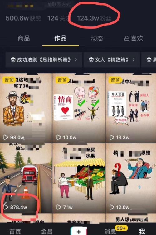 抖音手绘玩法揭秘 抖音 短视频 经验心得 第8张