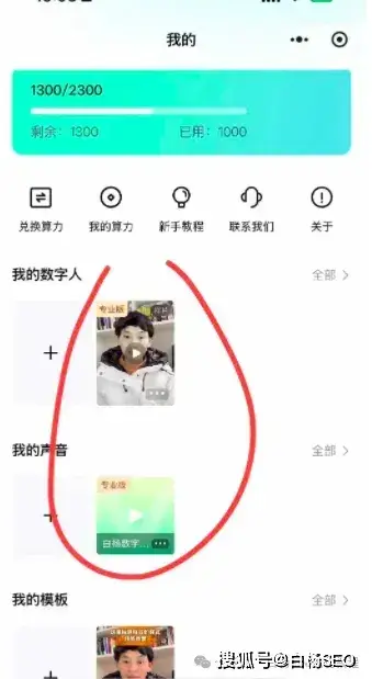数字人做短视频有流量吗？为什么说结合AI技术让推广获客转化更高效 短视频 人工智能AI 好文分享 第1张