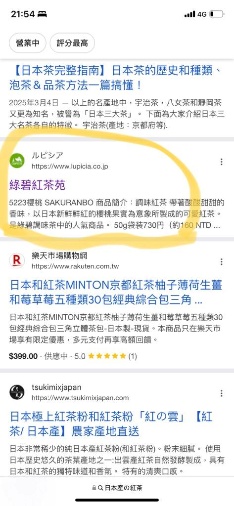 谷歌眼里的本地化搜索优势是什么 谷歌 网站优化 SEO 经验心得 第8张