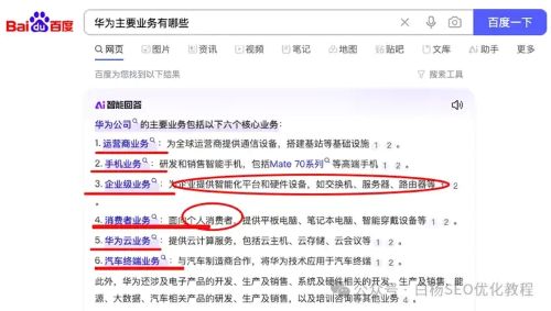 企业做TOB与TOC业务时，潜在客户关注的重点与做流量增长方法有哪些区别 营销 网络营销 好文分享 第3张