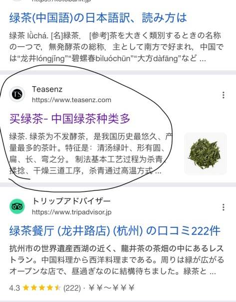 谷歌眼里的本地化搜索优势是什么 谷歌 网站优化 SEO 经验心得 第3张