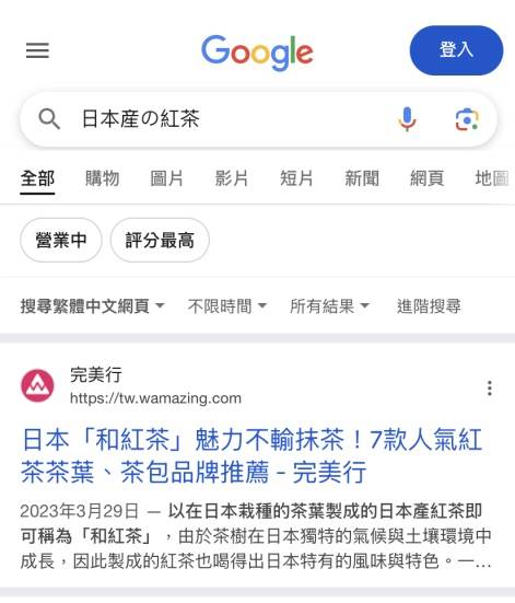 谷歌眼里的本地化搜索优势是什么 谷歌 网站优化 SEO 经验心得 第7张
