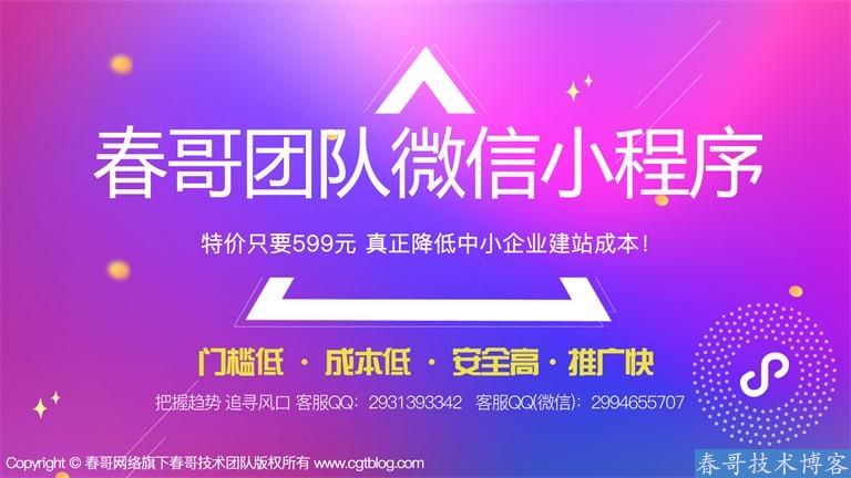 做一个便宜点的小程序多少钱?这里给你答案