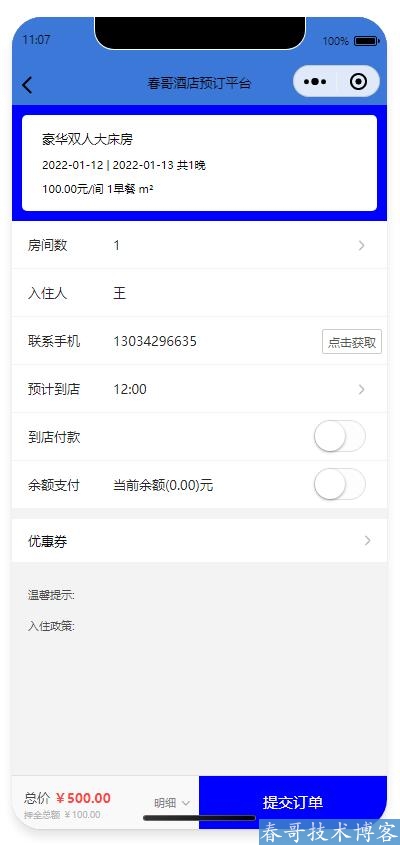 春哥酒店预订订房小程序<a  data-cke-saved-href=https://www.cgtblog.com/e/tags/?tagid=14846 href=https://www.cgtblog.com/e/tags/?tagid=14846 target=_blank class=infotextkey><a href=https://www.cgtblog.com/e/tags/?tagid=14846 target=_blank class=infotextkey>源码系统</a></a>平台版（多商户）重磅发布！