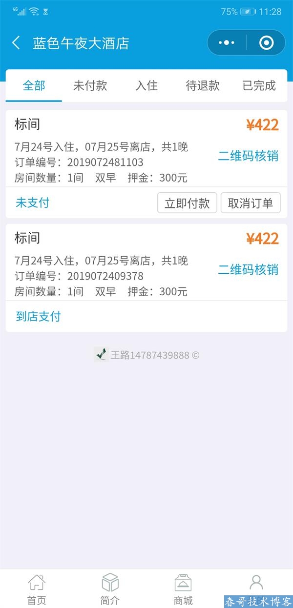 春哥酒店在线预订<a  data-cke-saved-href=https://www.cgtblog.com/e/tags/?tagid=1079 href=https://www.cgtblog.com/e/tags/?tagid=1079 target=_blank class=infotextkey><a href=https://www.cgtblog.com/e/tags/?tagid=1079 target=_blank class=infotextkey>微信小程序</a></a><a href=https://www.cgtblog.com/e/tags/?tagid=14846 target=_blank class=infotextkey>源码系统</a>正式发布！