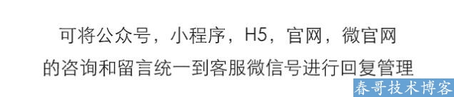 春哥在线客服<a  data-cke-saved-href=https://www.cgtblog.com/e/tags/?tagid=14846 href=https://www.cgtblog.com/e/tags/?tagid=14846 target=_blank class=infotextkey><a href=https://www.cgtblog.com/e/tags/?tagid=14846 target=_blank class=infotextkey>源码系统</a></a>全端通吃版重磅发布！完全开源可二开！