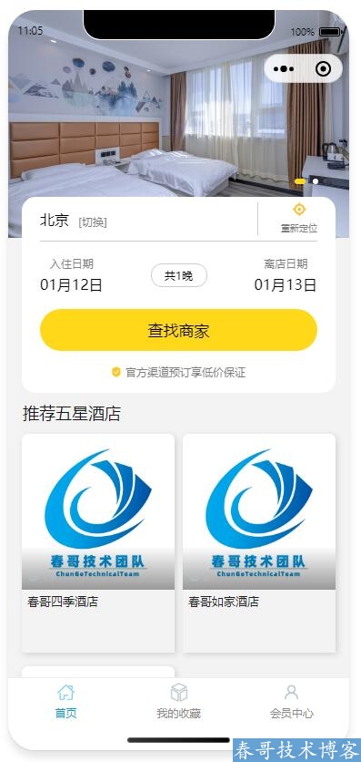 春哥酒店预订订房小程序<a  data-cke-saved-href=https://www.cgtblog.com/e/tags/?tagid=14846 href=https://www.cgtblog.com/e/tags/?tagid=14846 target=_blank class=infotextkey><a href=https://www.cgtblog.com/e/tags/?tagid=14846 target=_blank class=infotextkey>源码系统</a></a>平台版（多商户）重磅发布！