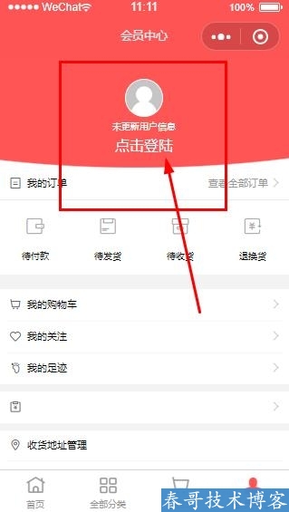 春哥微信公众号小程序二合一分销商城v6.5<a href=https://www.cgtblog.com/e/tags/?tagid=14846 target=_blank class=infotextkey>源码系统</a>全新来袭! 春哥微信公众号小程序二合一分销商城v6.5<a href=https://www.cgtblog.com/e/tags/?tagid=14846 target=_blank class=infotextkey>源码系统</a>全新来袭!