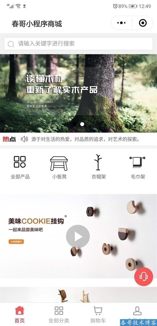 春哥公众号小程序二合一分销商城<a  data-cke-saved-href=https://www.cgtblog.com/e/tags/?tagid=14846 href=https://www.cgtblog.com/e/tags/?tagid=14846 target=_blank class=infotextkey><a href=https://www.cgtblog.com/e/tags/?tagid=14846 target=_blank class=infotextkey>源码系统</a></a>V16.0全新升级发布！