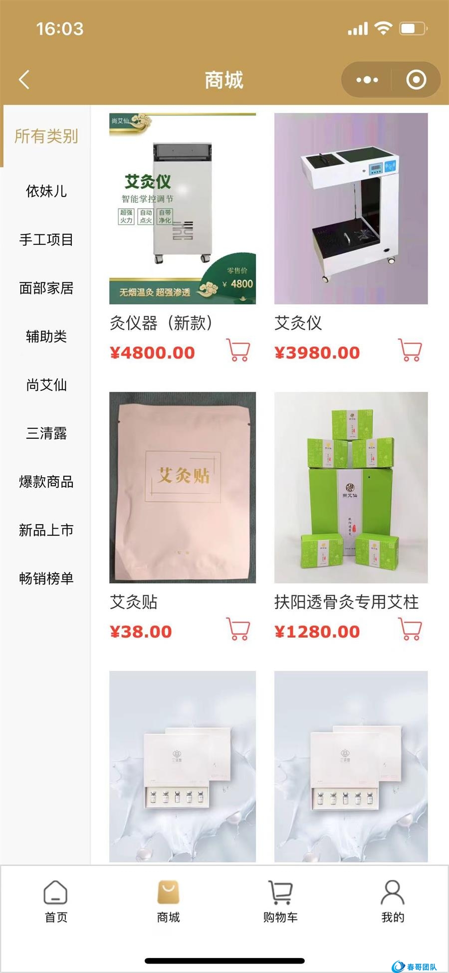 春哥一条龙<a  data-cke-saved-href=https://www.chungetd.com/e/tags/?tagid=1079 href=https://www.chungetd.com/e/tags/?tagid=1079 target=_blank class=infotextkey><a href=https://www.cgtblog.com/e/tags/?tagid=1079 target=_blank class=infotextkey>微信小程序</a></a>分销商城制作【全部搭建好直接使用】
