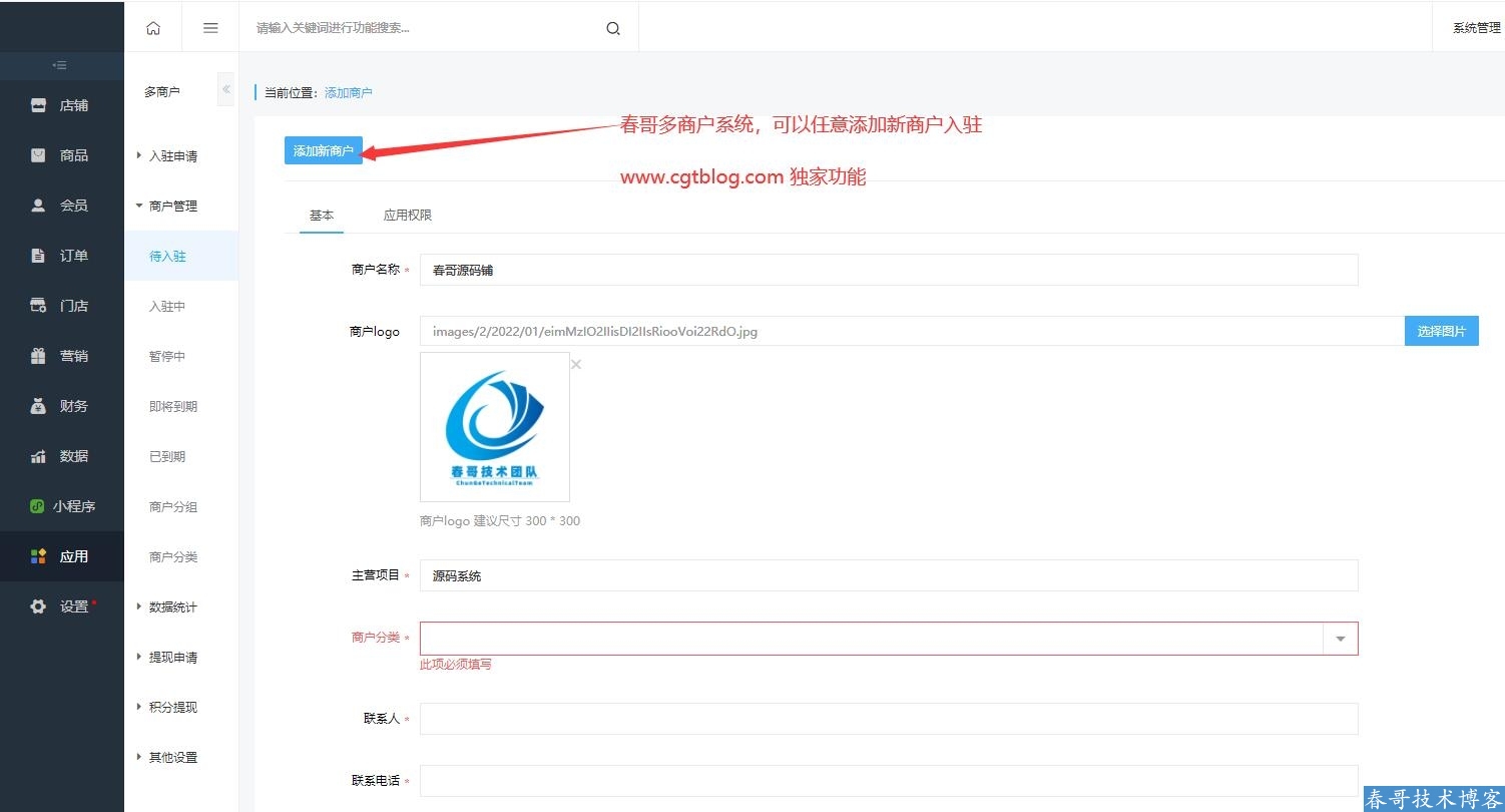 春哥公众号小程序二合一分销商城<a  data-cke-saved-href=https://www.cgtblog.com/e/tags/?tagid=14846 href=https://www.cgtblog.com/e/tags/?tagid=14846 target=_blank class=infotextkey><a href=https://www.cgtblog.com/e/tags/?tagid=14846 target=_blank class=infotextkey>源码系统</a></a>V16.0全新升级发布！