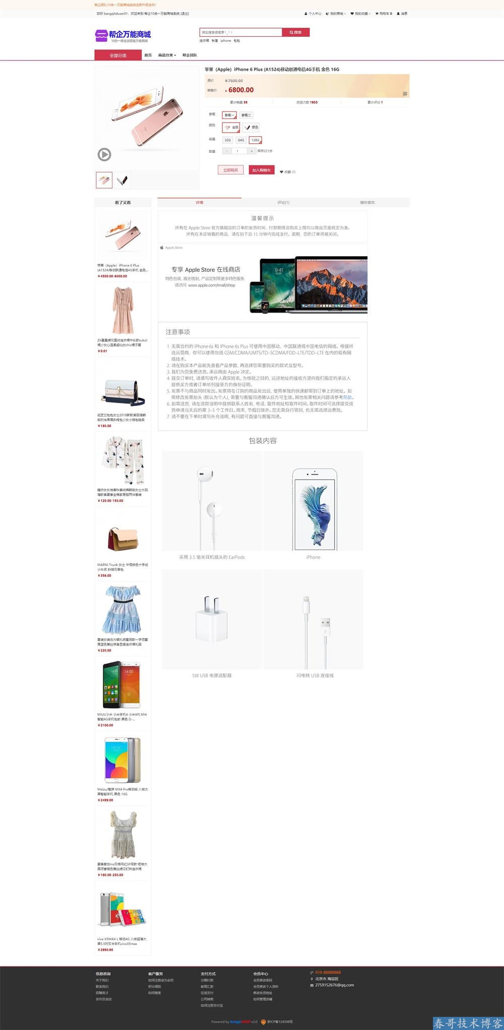 帮企10合一万能商城<a href=https://www.cgtblog.com/e/tags/?tagid=14846 target=_blank class=infotextkey>源码系统</a>正式来袭发布!