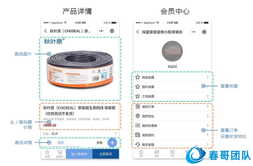 春哥万能通用装修公司小程序系统V4.3全新升级版重磅发布！