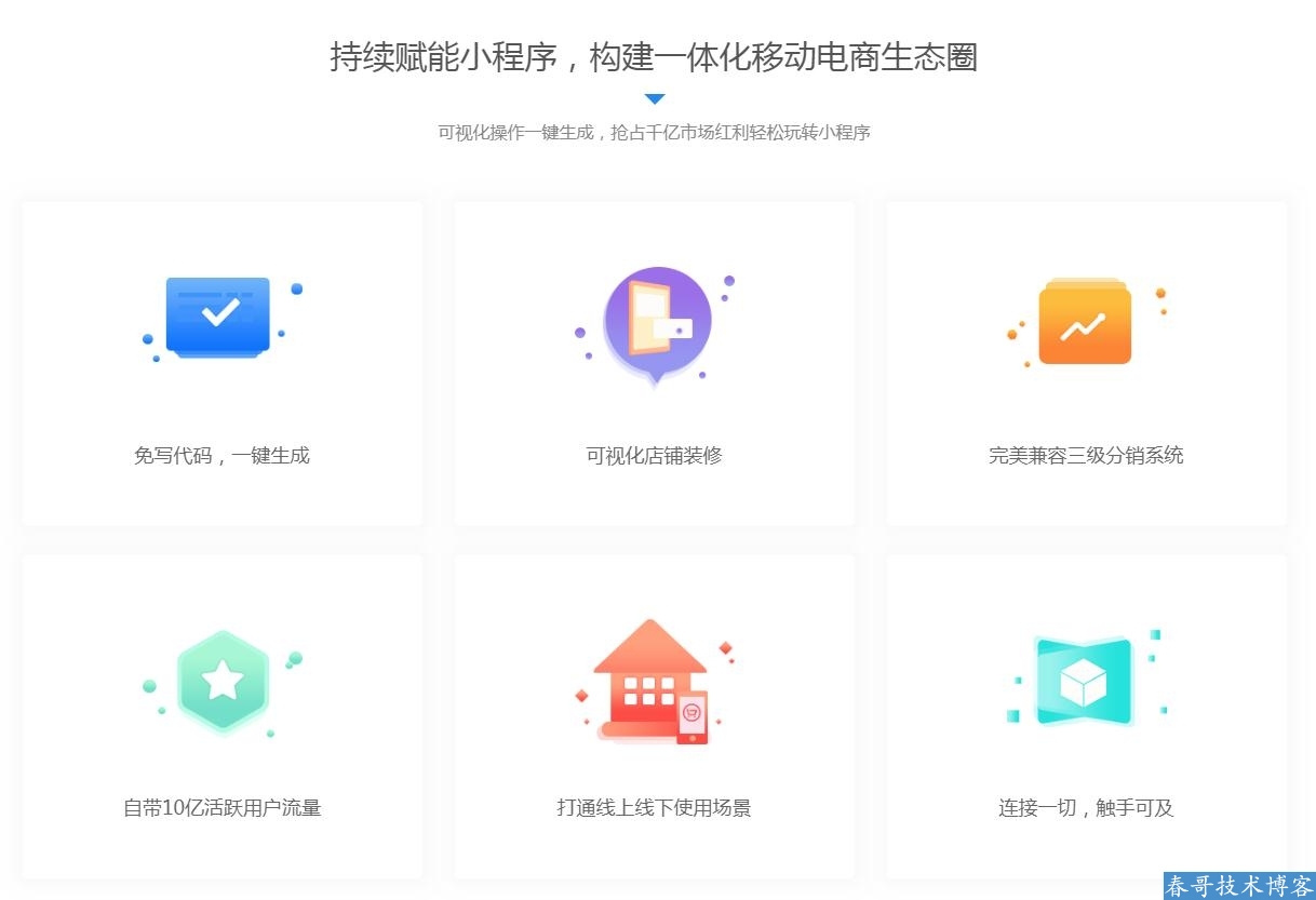 春哥微信公众号小程序二合一分销商城v6.5<a href=https://www.cgtblog.com/e/tags/?tagid=14846 target=_blank class=infotextkey>源码系统</a>全新来袭! 春哥微信公众号小程序二合一分销商城v6.5<a href=https://www.cgtblog.com/e/tags/?tagid=14846 target=_blank class=infotextkey>源码系统</a>全新来袭!