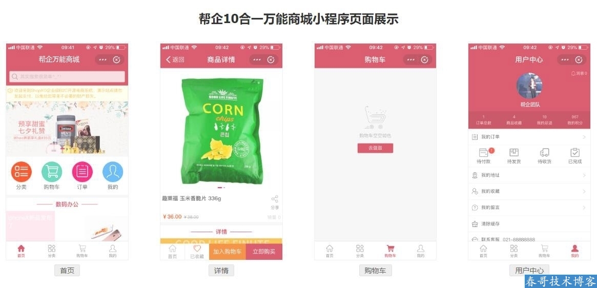 <a data-cke-saved-href=https://www.cgtblog.com/e/tags/?tagid=1188 href=https://www.cgtblog.com/e/tags/?tagid=1188 target=_blank class=infotextkey><a href=https://www.cgtblog.com/e/tags/?tagid=1188 target=_blank class=infotextkey>春哥团队</a></a>微信分销电商商城系统源码,助力用户快速搭建电商平台! <a data-cke-saved-href=https://www.cgtblog.com/e/tags/?tagid=1188 href=https://www.cgtblog.com/e/tags/?tagid=1188 target=_blank class=infotextkey><a href=https://www.cgtblog.com/e/tags/?tagid=1188 target=_blank class=infotextkey>春哥团队</a></a>微信分销电商商城系统源码,助力用户快速搭建电商平台!