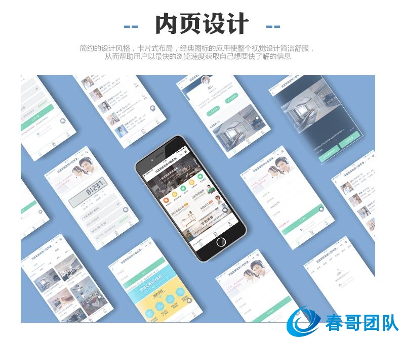 春哥万能通用装修公司小程序系统V4.3全新升级版重磅发布！