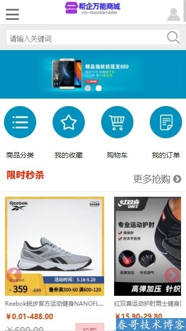 <a data-cke-saved-href=https://www.cgtblog.com/e/tags/?tagid=1188 href=https://www.cgtblog.com/e/tags/?tagid=1188 target=_blank class=infotextkey><a href=https://www.cgtblog.com/e/tags/?tagid=1188 target=_blank class=infotextkey>春哥团队</a></a>微信分销电商商城系统源码,助力用户快速搭建电商平台! <a data-cke-saved-href=https://www.cgtblog.com/e/tags/?tagid=1188 href=https://www.cgtblog.com/e/tags/?tagid=1188 target=_blank class=infotextkey><a href=https://www.cgtblog.com/e/tags/?tagid=1188 target=_blank class=infotextkey>春哥团队</a></a>微信分销电商商城系统源码,助力用户快速搭建电商平台!