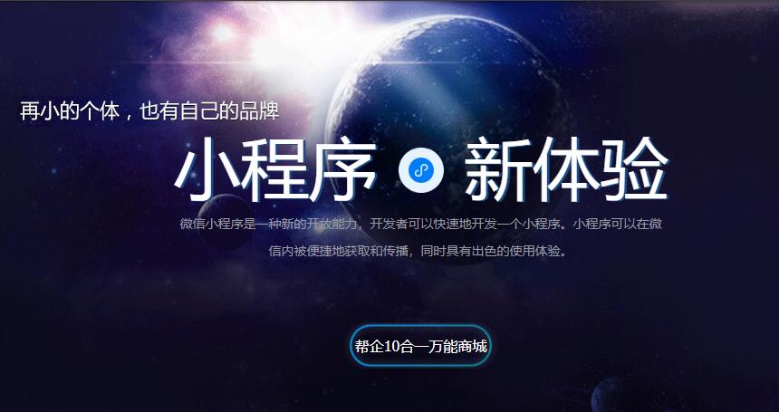 帮企10合一万能商城<a href=https://www.cgtblog.com/e/tags/?tagid=14846 target=_blank class=infotextkey>源码系统</a>正式来袭发布!