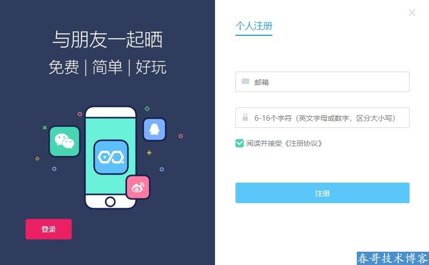 春哥<a  data-cke-saved-href=https://blog.cyitstudio.com/e/tags/?tagid=1132 href=https://blog.cyitstudio.com/e/tags/?tagid=1132 target=_blank class=infotextkey><a href=https://www.cgtblog.com/e/tags/?tagid=1132 target=_blank class=infotextkey>易企秀</a></a>H5场景秀<a  data-cke-saved-href=https://blog.cyitstudio.com/e/tags/?tagid=14846 href=https://blog.cyitstudio.com/e/tags/?tagid=14846 target=_blank class=infotextkey><a href=https://www.cgtblog.com/e/tags/?tagid=14846 target=_blank class=infotextkey>源码系统</a></a>V23.0重磅来袭！