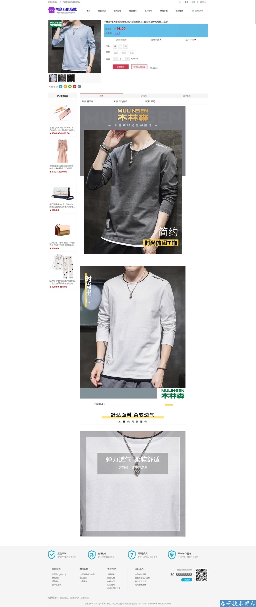 帮企10合一万能分销商城<a  data-cke-saved-href=https://blog.cyitstudio.com/e/tags/?tagid=14846 href=https://blog.cyitstudio.com/e/tags/?tagid=14846 target=_blank class=infotextkey><a href=https://www.cgtblog.com/e/tags/?tagid=14846 target=_blank class=infotextkey>源码系统</a></a>清爽版v6.0升级发布！源码全开源可二开！