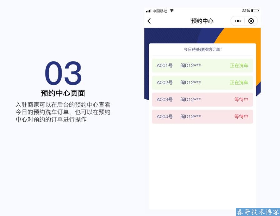 春哥洗车行业小程序<a  data-cke-saved-href=https://blog.cyitstudio.com/e/tags/?tagid=14846 href=https://blog.cyitstudio.com/e/tags/?tagid=14846 target=_blank class=infotextkey><a href=https://www.cgtblog.com/e/tags/?tagid=14846 target=_blank class=infotextkey>源码系统</a></a>全新发布！